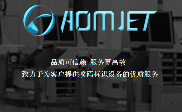 噴碼機廠家教你如何對噴嘴進行維護和保養