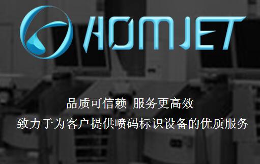 為什么要從專業(yè)的噴碼機廠家購買設(shè)備